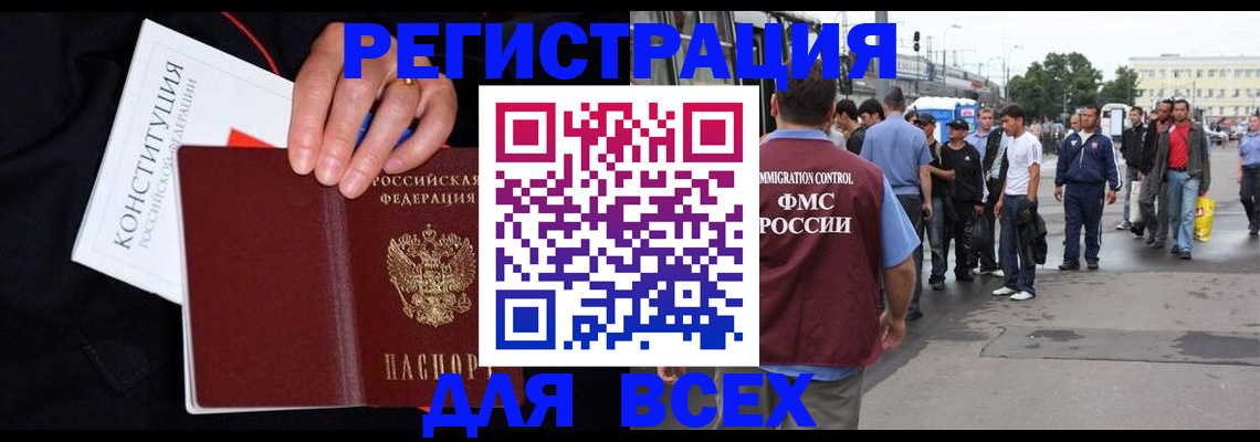 прописка от собственника в Суровикино