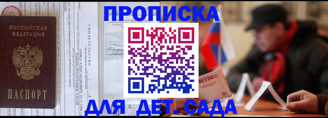 прописка 2025 в Суровикино