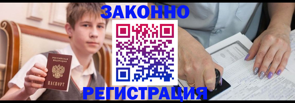 прописка для школы в Суровикино