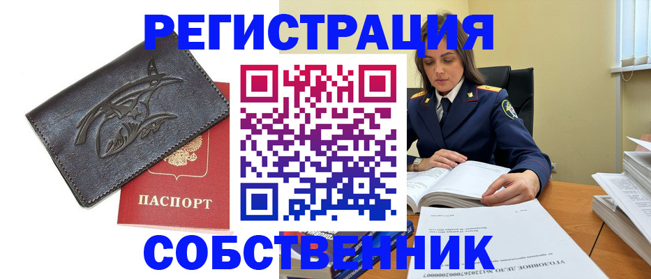 временная регистрация надежно в Суровикино