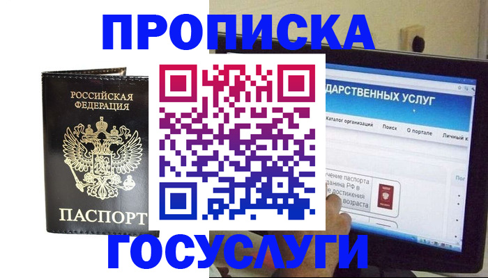 прописка гарантия в Суровикино