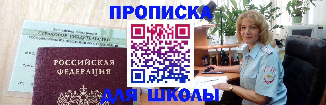 прописка для военкомата в Суровикино