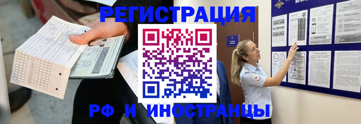 временная регистрация в Суровикино